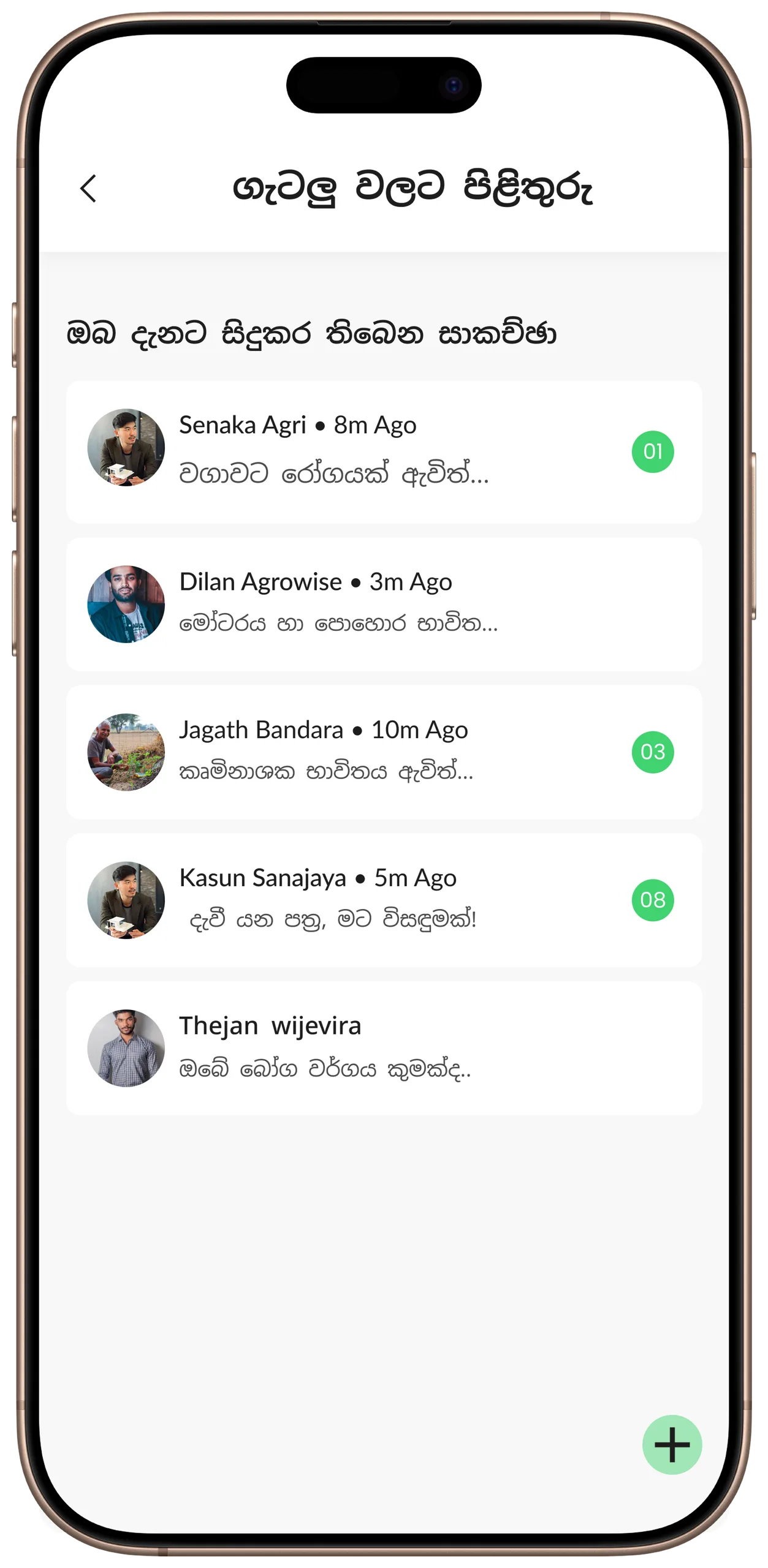 ExpoSpice community discussion forum with user messages and interactions